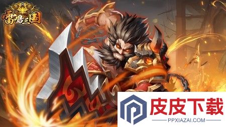 雷鸣三国平民武将