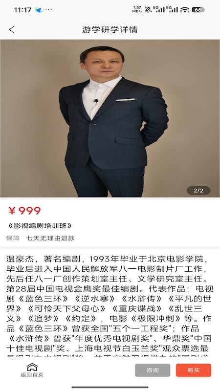 带你学平台app下载