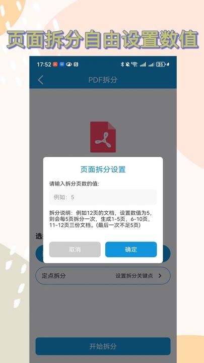 PDF专家手机版安卓版下载
