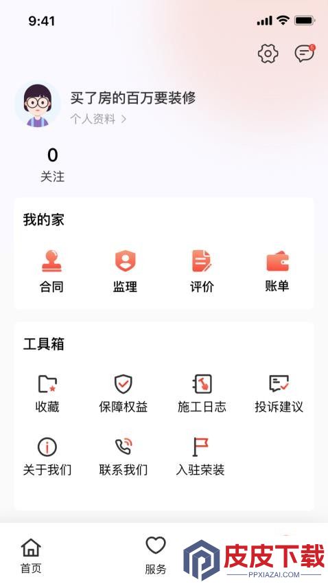 荣装网app下载