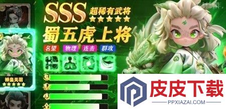 小人物快跑最强阵容