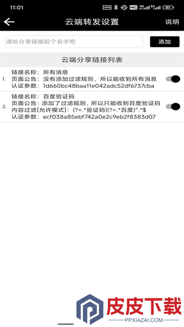 双卡助手app安装免费版下载