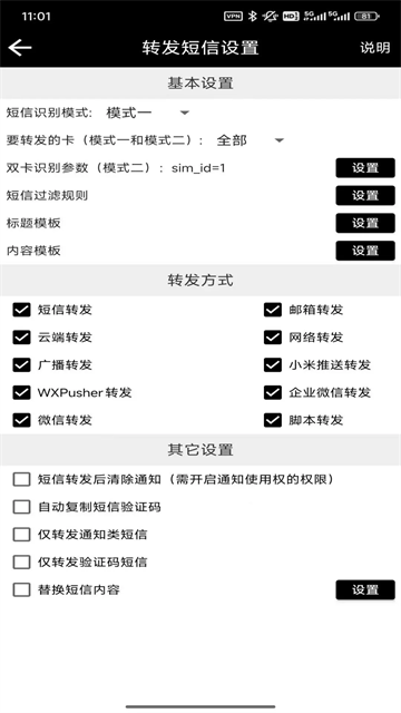 双卡助手app安装免费版下载