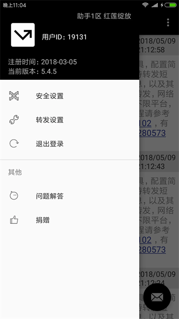 双卡助手app安装免费版下载
