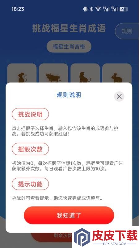 步步福星耀app安装免费版下载