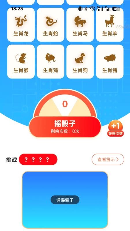 步步福星耀app安装免费版下载