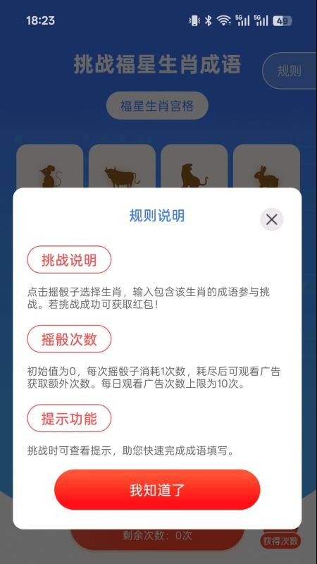 步步福星耀app安装免费版下载