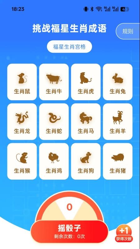 步步福星耀app安装免费版下载