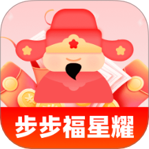 步步福星耀app