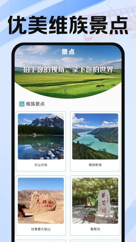 维语输入法免费下载手机版