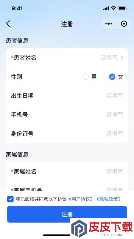 艾小研app下载