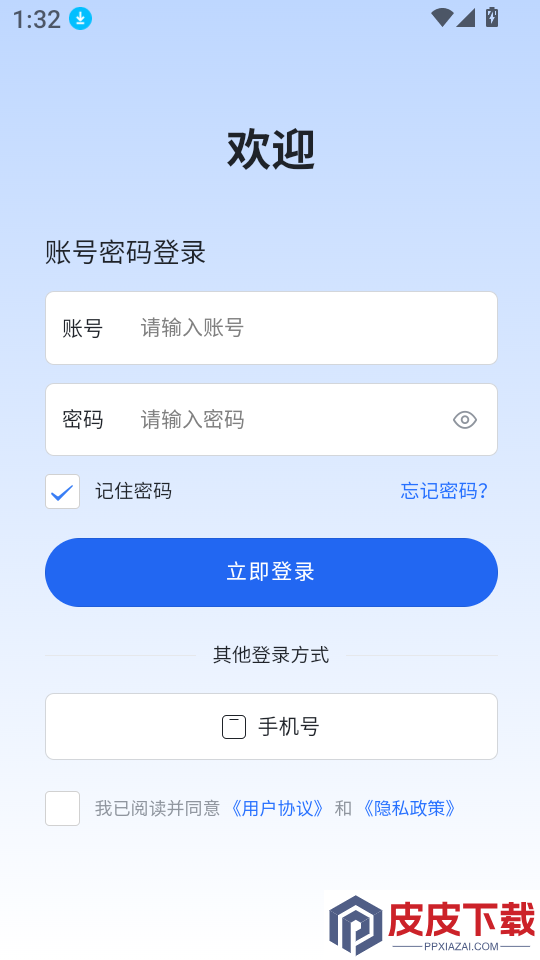 艾小研app下载
