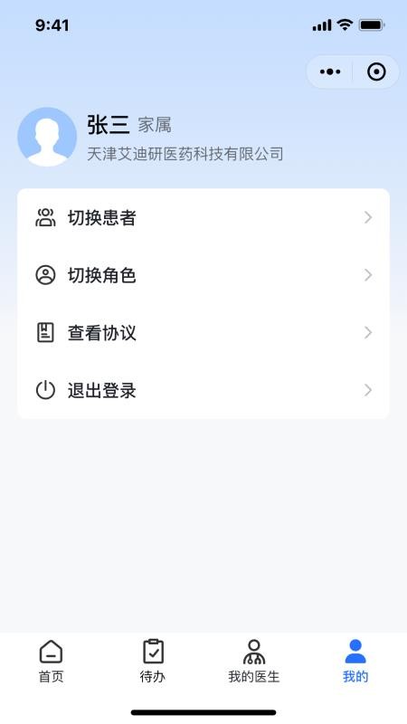 艾小研app下载