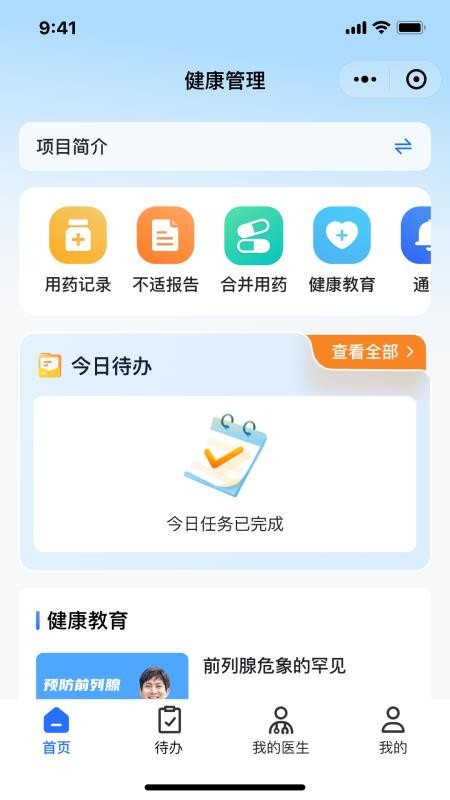 艾小研app下载