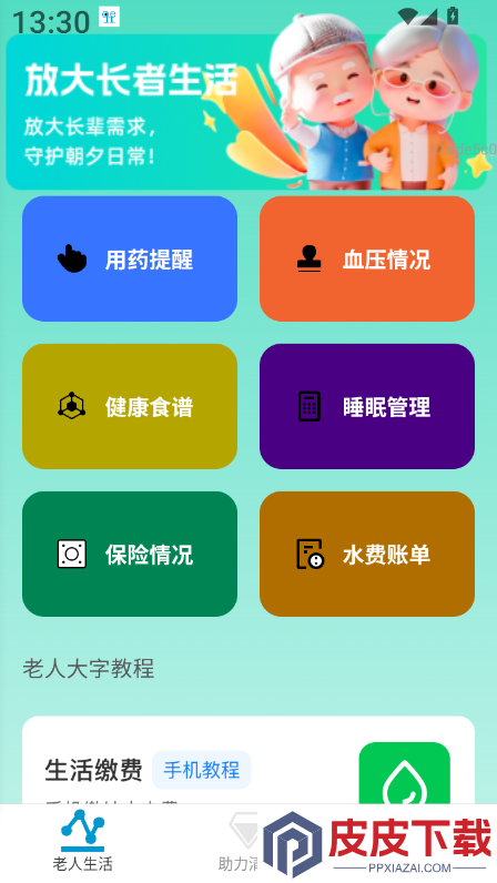 助力放大宝app下载