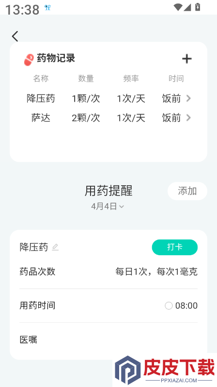 助力放大宝app下载