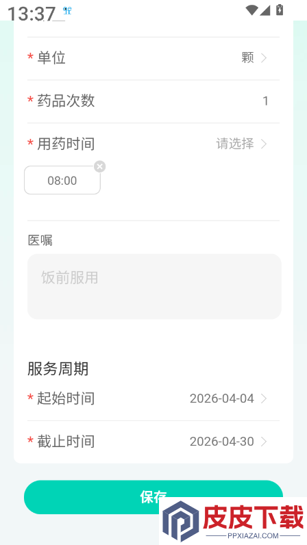 助力放大宝app下载