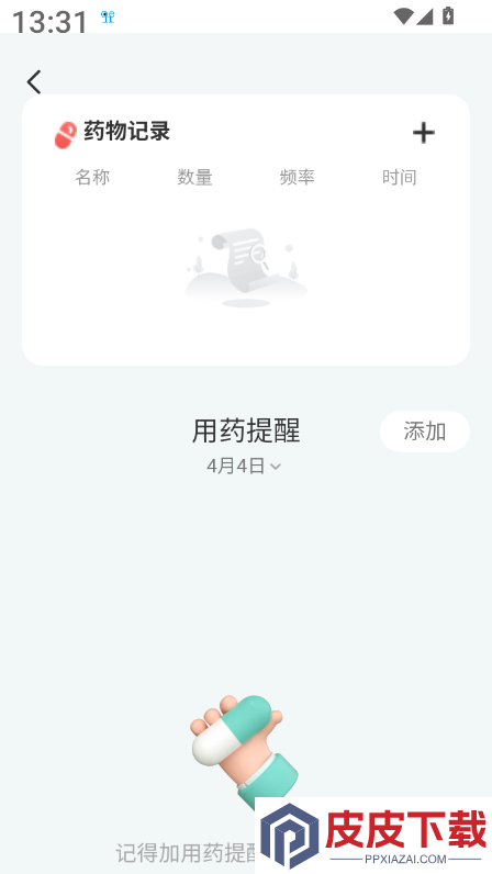 助力放大宝app下载