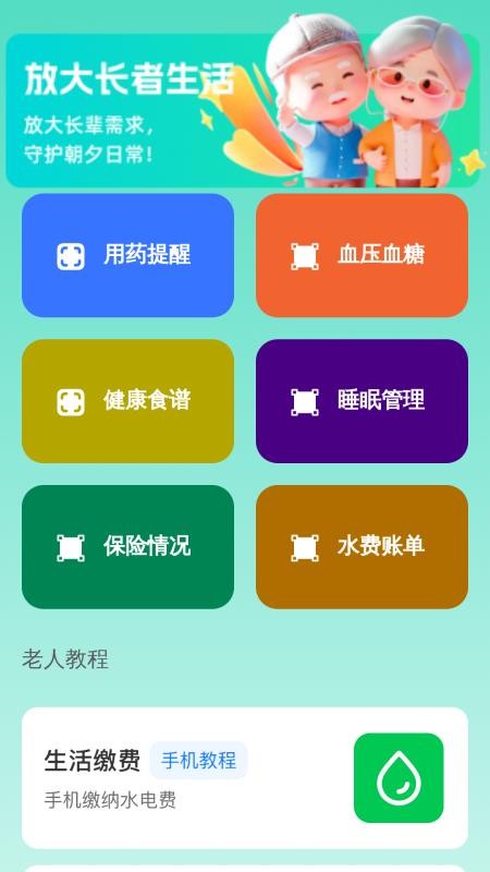 助力放大宝app下载