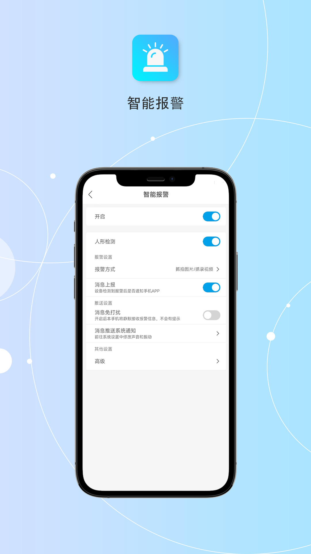 创视云最新版最新版下载