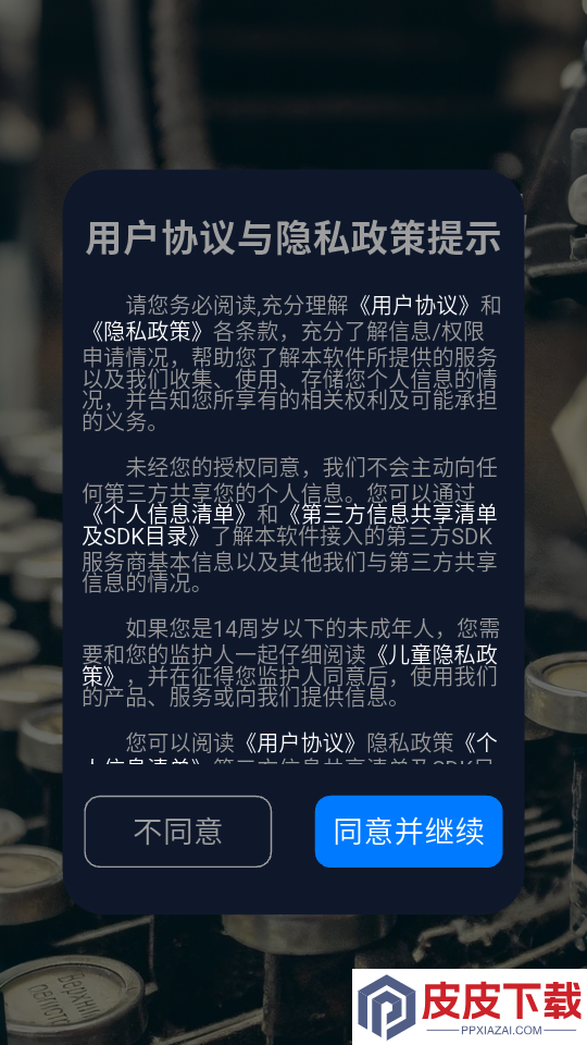 摩斯密码app官方正版下载
