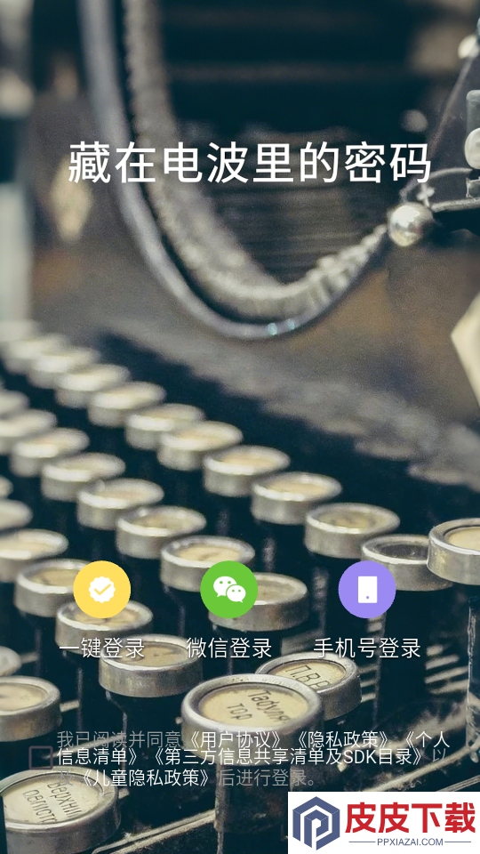 摩斯密码app官方正版下载