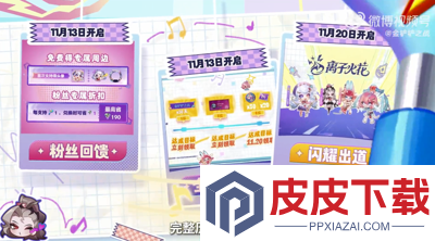 金铲铲之战离子火花兑换哪个