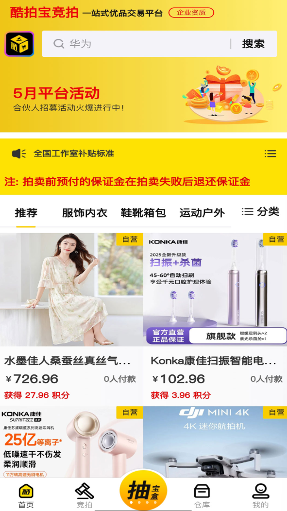酷拍宝app下载