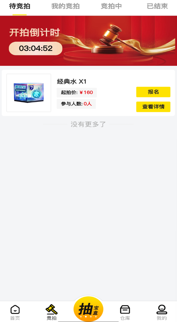 酷拍宝app下载