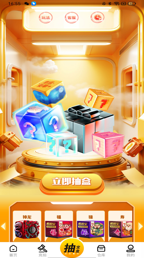 酷拍宝app下载