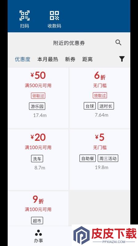 充广广app安装免费版下载