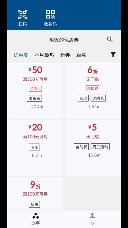 充广广app安装免费版下载