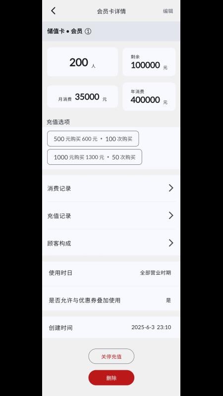 充广广app安装免费版下载