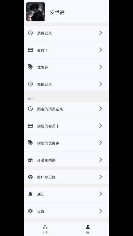 充广广app安装免费版下载