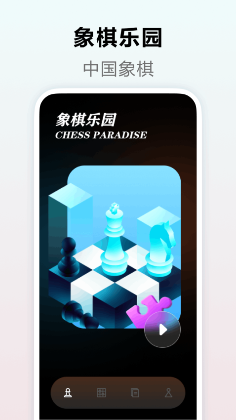 322乐园免费版下载安装