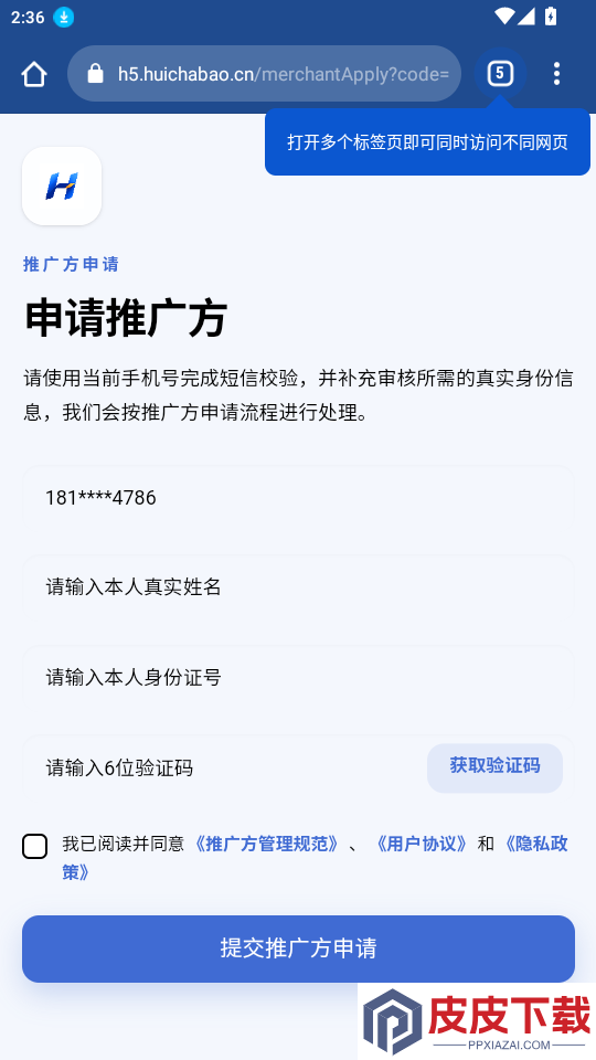 慧查宝app下载