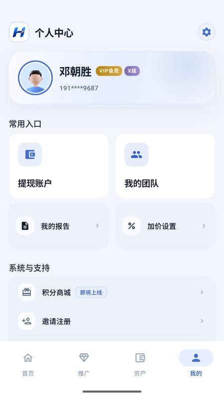 慧查宝app下载