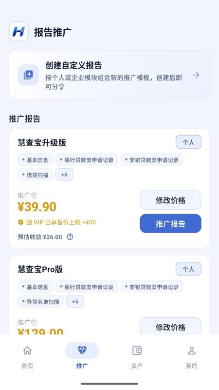 慧查宝app下载