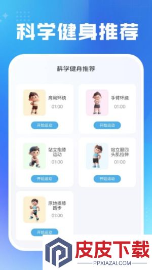 每日运动健康app最新版下载