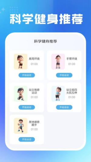 每日运动健康app最新版下载