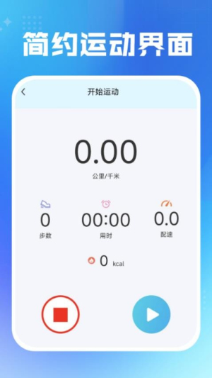 每日运动健康app最新版下载