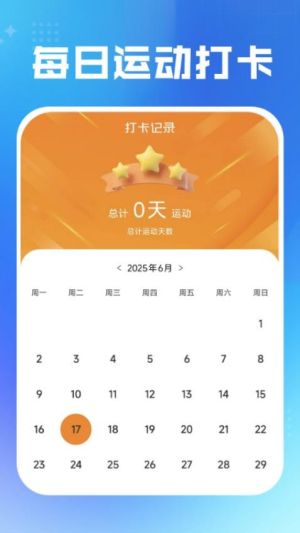 每日运动健康app最新版下载