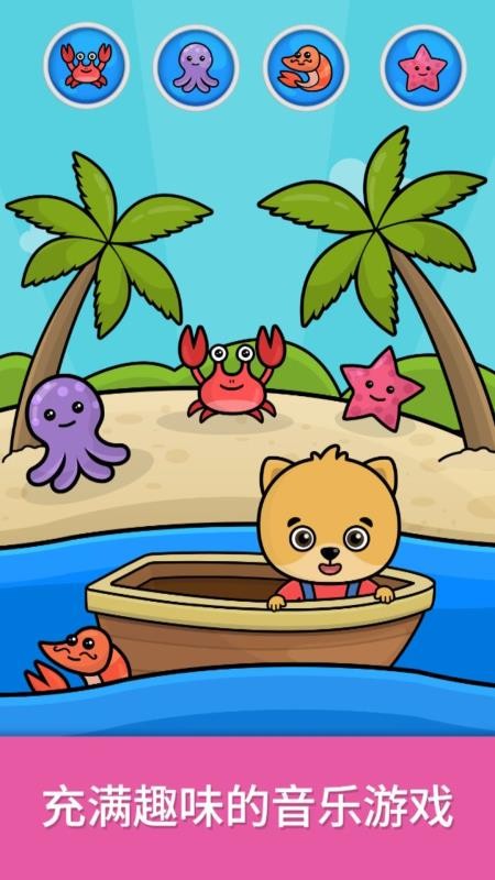 比米布钢琴乐趣app下载最新版