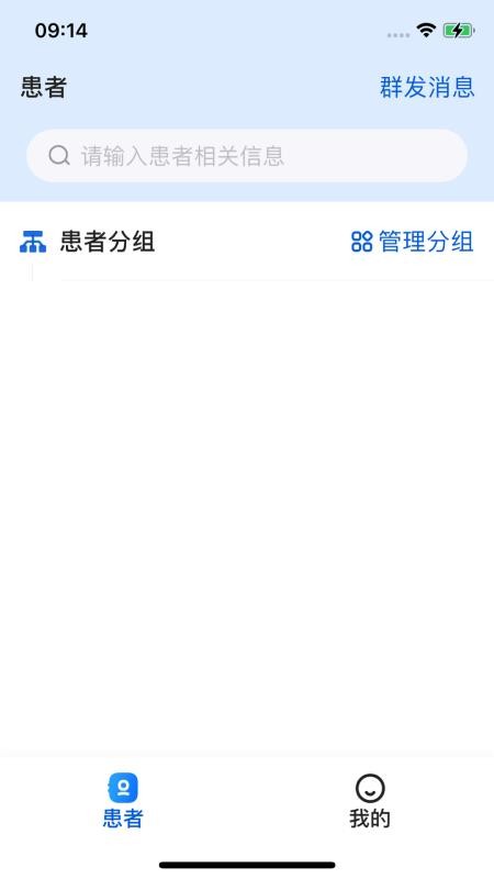 健诊云医生端app最新版下载