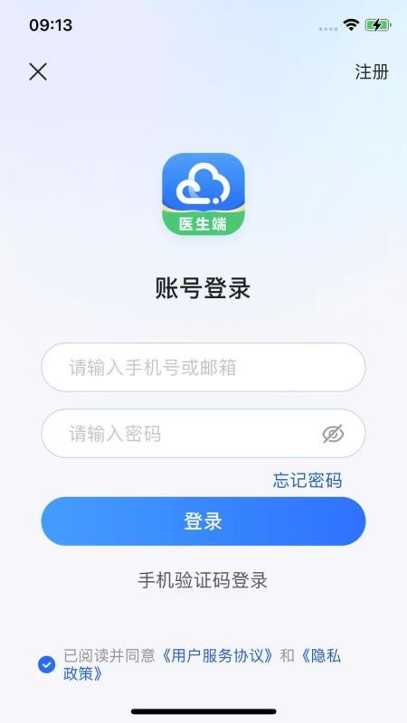 健诊云医生端app最新版下载