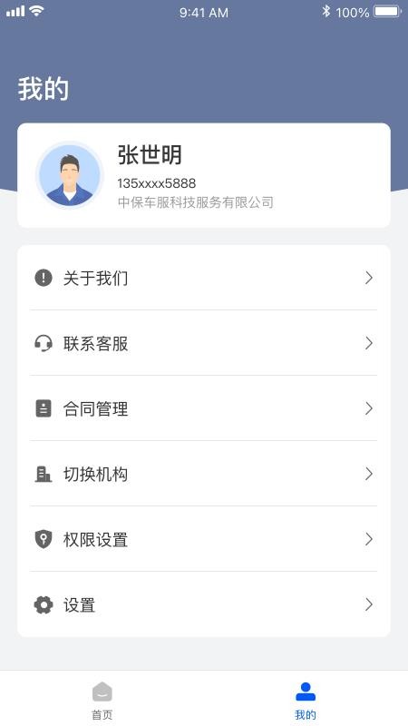 出行无忧app官方版下载
