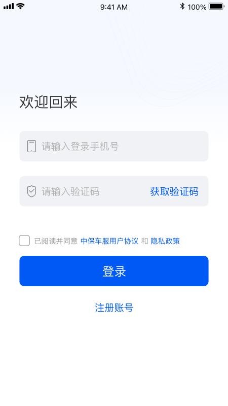 出行无忧app官方版下载