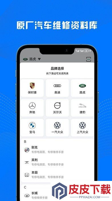 AI名车宝典app官方版下载