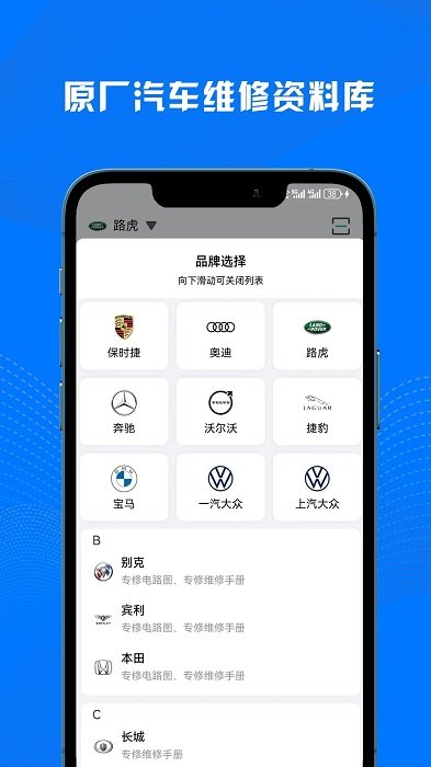 AI名车宝典app官方版下载