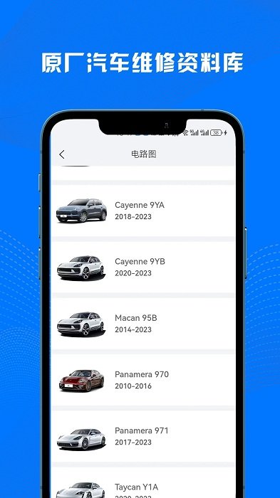 AI名车宝典app官方版下载